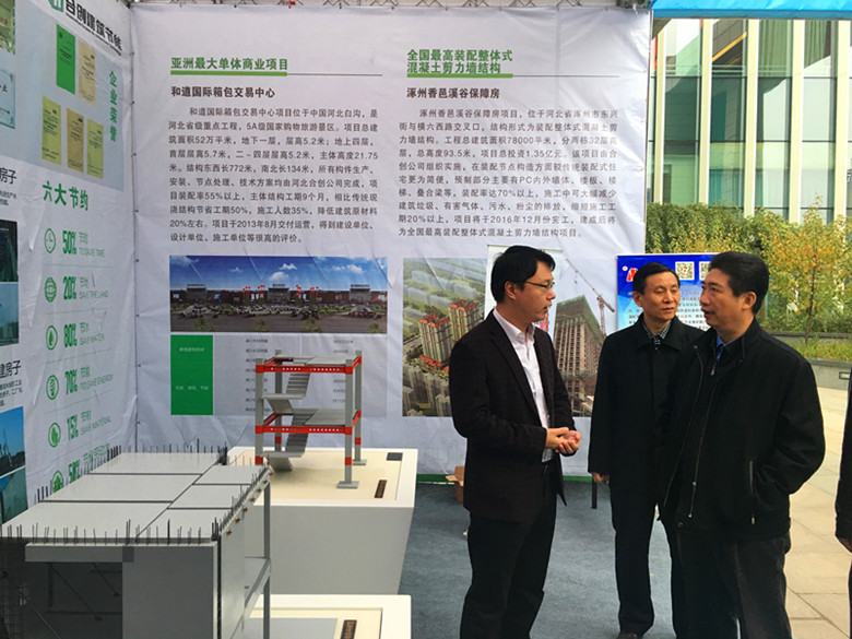 6河北省住建廳副廳長王舟、保定住建局副局長柴志民參觀合創(chuàng)公司展位_副本.jpg